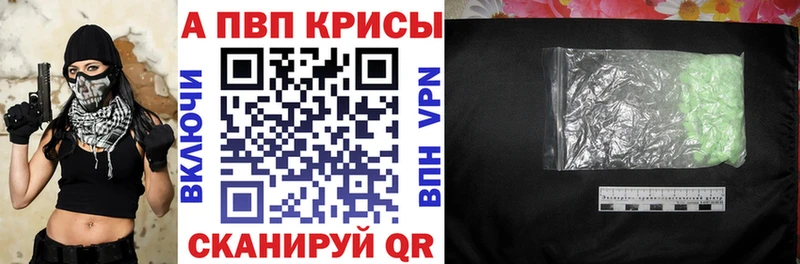 А ПВП Соль  Купить закладки  Тюкалинск 