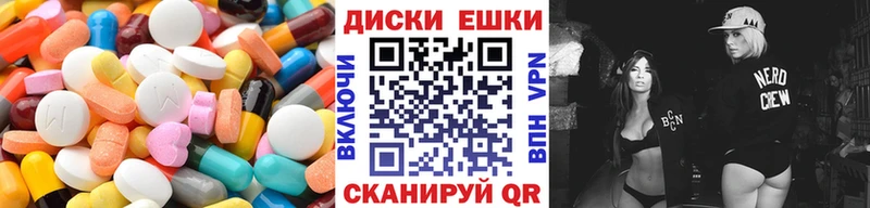 ЭКСТАЗИ диски  Купить  Тюкалинск 