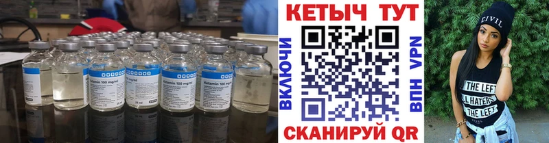 КЕТАМИН ketamine  Купить где  Тюкалинск 
