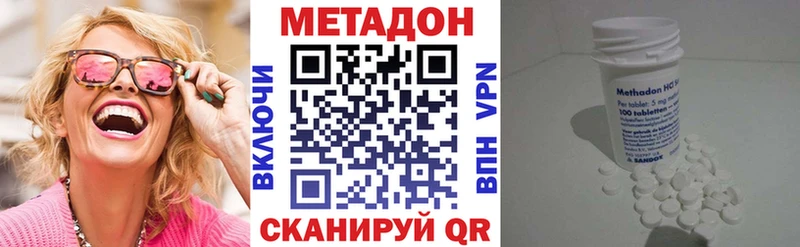 Метадон methadone  Купить закладки  Тюкалинск 